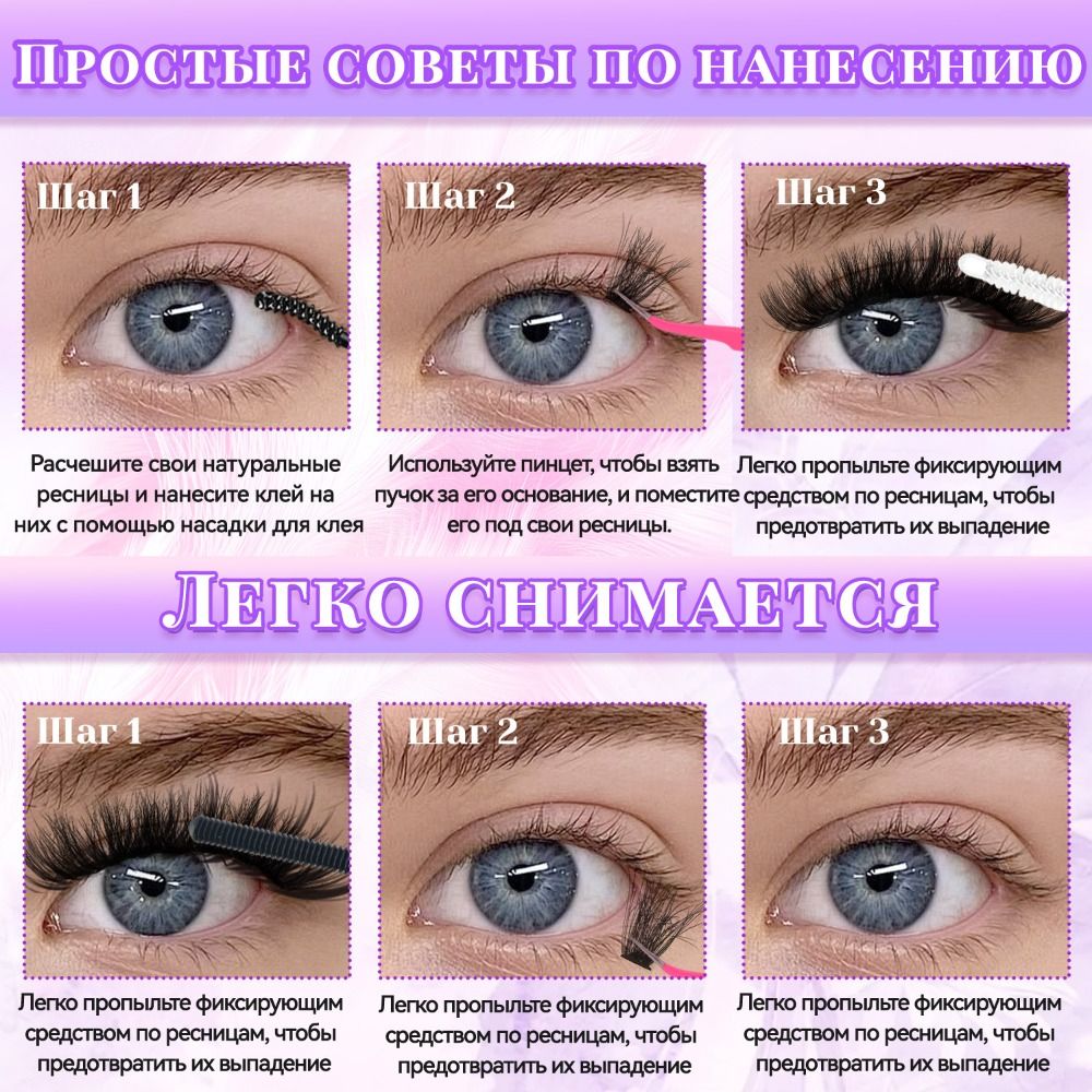 Doğal Görünümlü Takma Kirpikle - Eyelash Extension Cluster incelemesi ve fiyatı